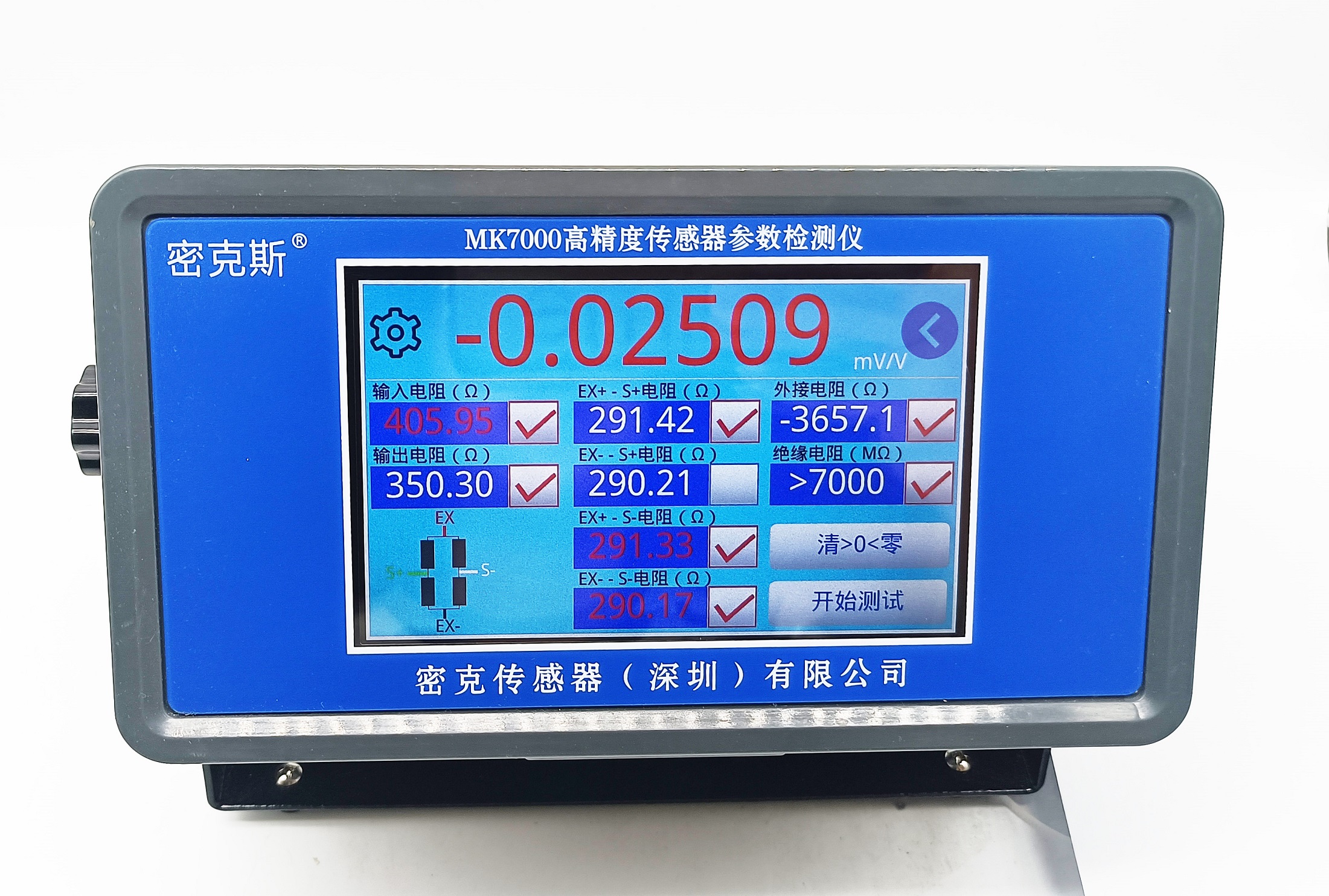 MK7000高精度傳感器參數(shù)測(cè)量?jī)x