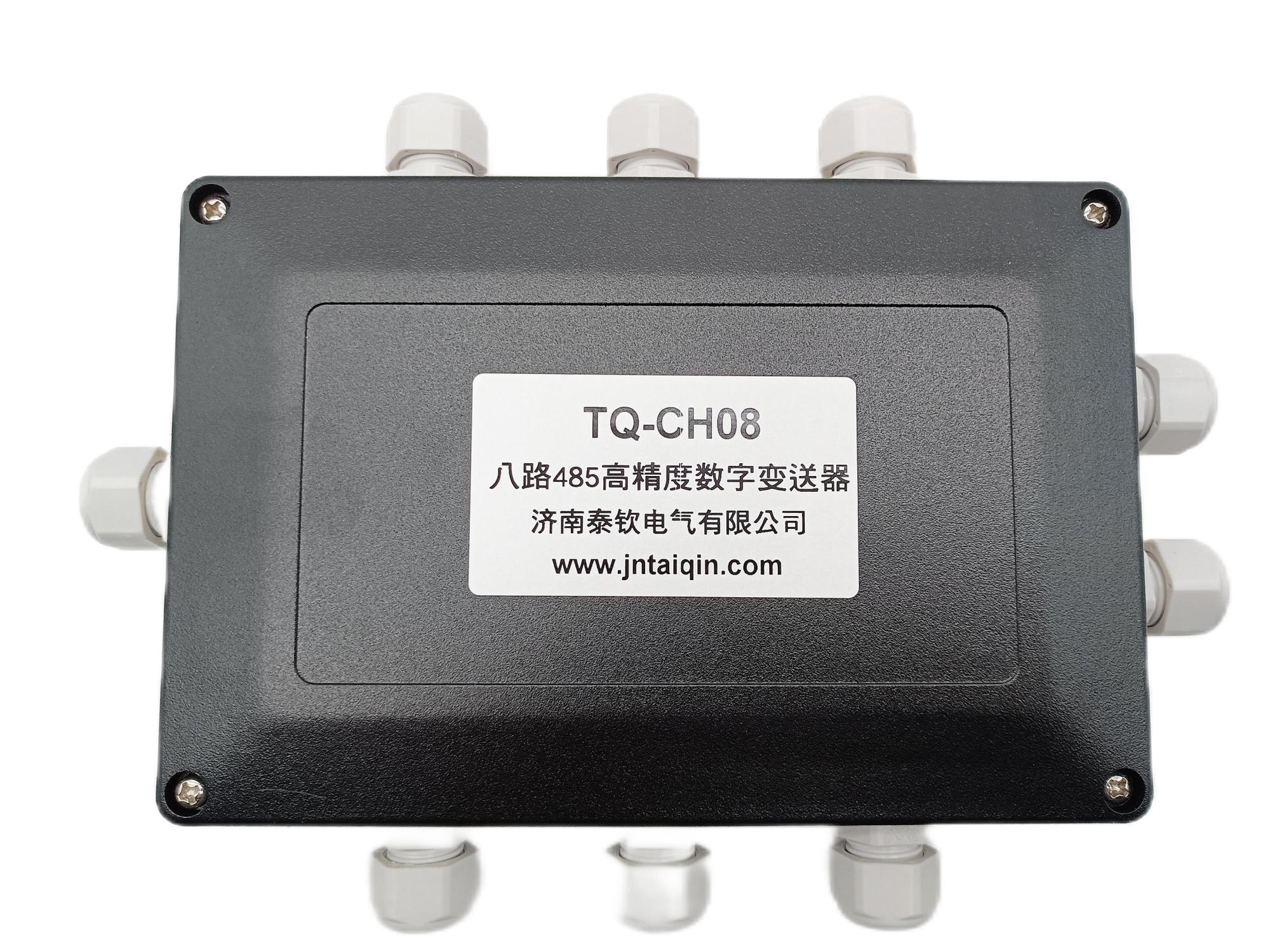 485高精度數(shù)字變送器